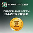 ⚡️RAZER GOLD⭐1$🔴GLOBAL🔴БЕЗ КОМИССИИ