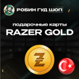 ⚡️RAZER GOLD⭐25 TL🔴ТУРЦИЯ🔴БЕЗ КОМИССИИ