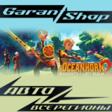 🏝️Oceanhorn 2:Knights of the Lost Realm🏝️АВТО РФ/МИР