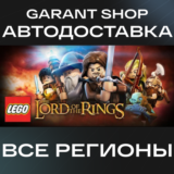 👑LEGO® The Lord of the Rings™👑АВТО•STEAM🟡РФ/МИР🟡