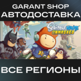 🍃Scribblenauts Unmasked A DC Comics Adventure АВТО МИР