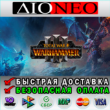 Total War: WARHAMMER III STEAM GIFT*RU✅
