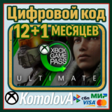 XBOX GAME PASS ULTIMATE 12+1 МЕСЯЦЕВ НОВЫЕ И СТАРЫЕ АКК