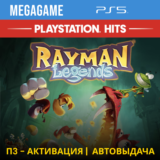 Rayman Legends (PS5/ENG)  П3-Активация