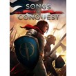 Songs of Conquest (Аренда аккаунта Steam) Онлайн