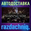 🌟Middle-earth: Shadow of War {Steam Gift/Россия/СНГ}