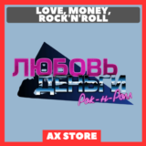 ❤️ Love, Money, Rock'n'Roll | АККАУНТ | ИГРА | STEAM 🖤