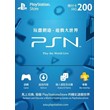 PlayStation Network Card 200 HKD PSN Key HONG KONG