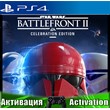 🎮STAR WARS Battlefront II (PS4/PS5/RUS) Активация ✅