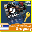 ⭐️СТИМ КАРТЫ⭐🇺🇾 Уругвай STEAM GIFT КОД Uruguay $U