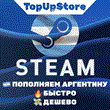 💲TOP-UP OF STEAM ARGENTINA (USD)💲