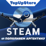ПОПОЛНИТЬ STEAM АРГЕНТИНА (USD)