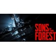 🎮 Sons Of The Forest 🎮 ИНДИВИДУАЛЬНЫЙ 🎮 СМЕНА ДАННЫХ