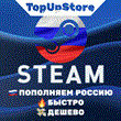 💲TOP-UP OF STEAM BEST COURSE RUBLES (RUB)💲