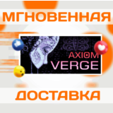 🔥Axiom Verge 1 \Steam\Весь Мир + РФ\Ключ