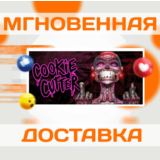 🔥Cookie Cutter\Steam\Весь Мир + РФ\Ключ