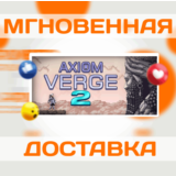 🔥Axiom Verge 2\Steam\Весь Мир + РФ\Ключ