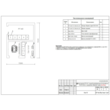 Реконструкция ТП-245 с заменой трансформатора ТМ250/6кВ