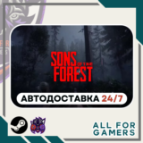 📕Sons Of The Forest Steam GIFT ⭐Авто⭐ RU✅