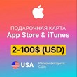 🍏Подарочная карта Apple iTunes USA 2-100$ ТОП ЦЕНА✅