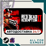 📙Red Dead Redemption 2 Steam GIFT ⭐Авто⭐ RU✅