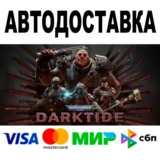 Warhammer 40,000: Darktide 🔵 АВТО 🚀 STEAM • 0%