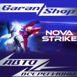 ⚡Nova Strike⚡АВТО•STEAM🟡ВСЕ РЕГИОНЫ🟡
