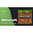 ⭐️ Minecraft на iOS, iPhone, iPad | Полный доступ ❤️