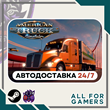 🎱American Truck Simulator Steam GIFT ⭐Авто⭐ RU✅