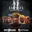 👑 Age of Empires II・Definitive・RU/KZ/UA/CIS・Авто 24/7
