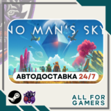 📕No Man´s Sky Steam GIFT ⭐Авто⭐ RU✅