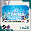 🎱 Palworld Steam GIFT ⭐Авто⭐ RU✅