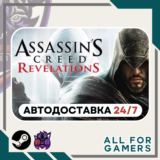 📗Assassin’s Creed: Откровения Steam GIFT ⭐Авто⭐ RU✅