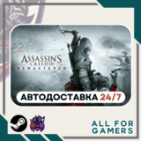 📗Assassin´s Creed III Remastered Steam GIFT ⭐Авто⭐ RU✅