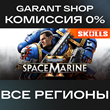Warhammer 40,000: Space Marine 2 + ИЗДАНИЯ РФ/МИР