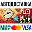 Nine Sols * STEAM Россия 🚀 АВТОДОСТАВКА 💳 0%