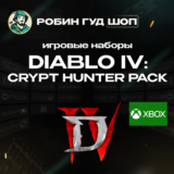 ⭐DIABLO IV: CRYPT HUNTER PACK DLC XBOX⚡️АВТО ВЫДАЧА⚡️
