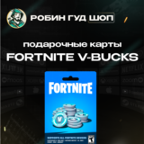⭐ФОРТНАЙТ КОД⭐1000-13500 VBUCKS КЛЮЧ🔑В БАКСЫ GLOBAL