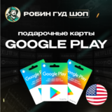 ⚡️GOOGLE PLAY⚡️ПОДАРОЧНАЯ КАРТА 5-200 $⚡️США⚡️