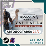 📗Assassin´s Creed Вальгалла Deluxe Steam GIFT⭐Авто⭐