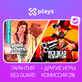 🔥GTA 5 + RDR 2 + ВСЕ ЧАСТИ + ИГРЫ (9 В 1) | STEAM |ГТА