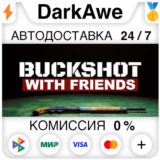 Buckshot With Friends STEAM•RU ⚡️АВТОДОСТАВКА 💳0%