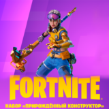🟡FORTNITE «Прирождённый конструктор» XBOX/PC Активация
