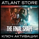 Destiny 2: The Final Shape + Annual Pass - РФ+КЗ+УК+СНГ