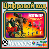 🌍Fortnite: набор «Стражи Галактики» XBOX КЛЮЧ 🔑