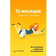 Mybook Премиум - Подписка 12 месяцев. Premium + аудио📚