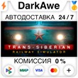 Trans-Siberian Railway Simulator +ВЫБОР РЕГИОНА STEAM⚡️