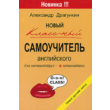 New cool tutorial English
