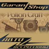 ⚗️Potion Craft: Alchemist Simulator⚗️АВТО РФ/МИР