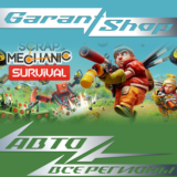 🧰Scrap Mechanic🧰АВТО•STEAM🔴ВСЕ РЕГИОНЫ🔴